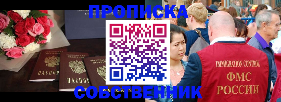 прописка паспорт в Лихославле