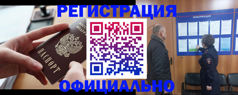прописка в квартире в Лихославле